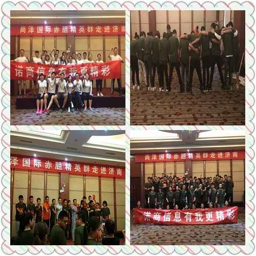 濟(jì)南營銷型網(wǎng)站建設(shè) 濟(jì)南營銷型網(wǎng)站建設(shè)