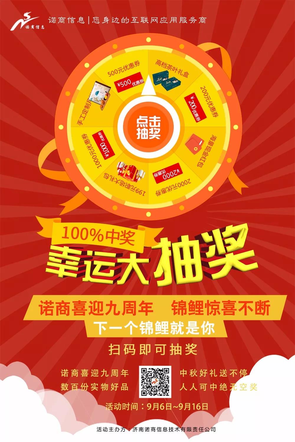 濟南網(wǎng)絡(luò)公司