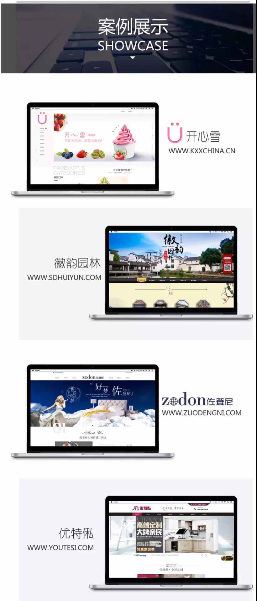 濟南網(wǎng)絡(luò)公司